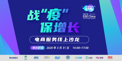 電子商務(wù)服務(wù) 構(gòu)建數(shù)字商業(yè)新生態(tài)的核心力量